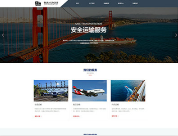 扎鲁特物流运输