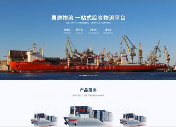 扎鲁特易途物流